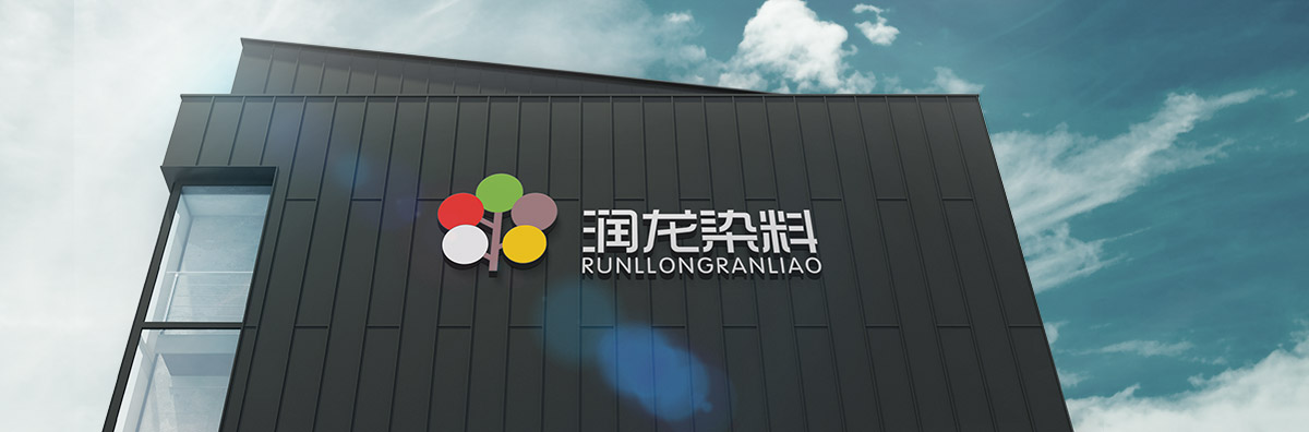 润龙染料-染料生产厂家