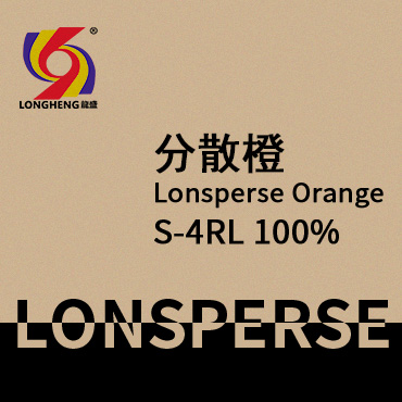分散橙S-4RL100%