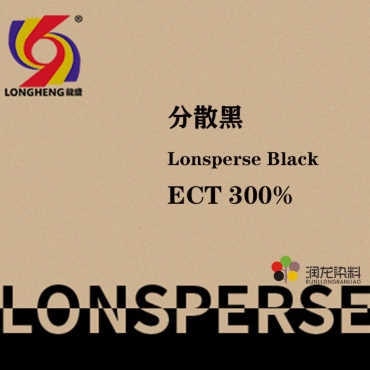 分散黑ECT300% 纺织分散染料