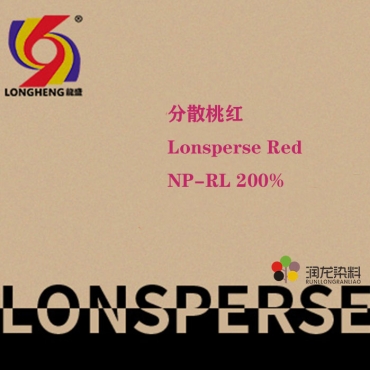 分散桃红NP-RL200% 分散环保染料