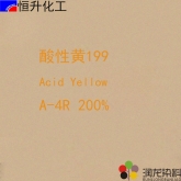 酸性黄A-4R200%（199#) 酸性染料