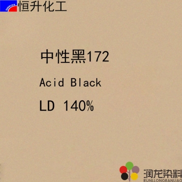 中性黑LD140%（172#）酸性染料