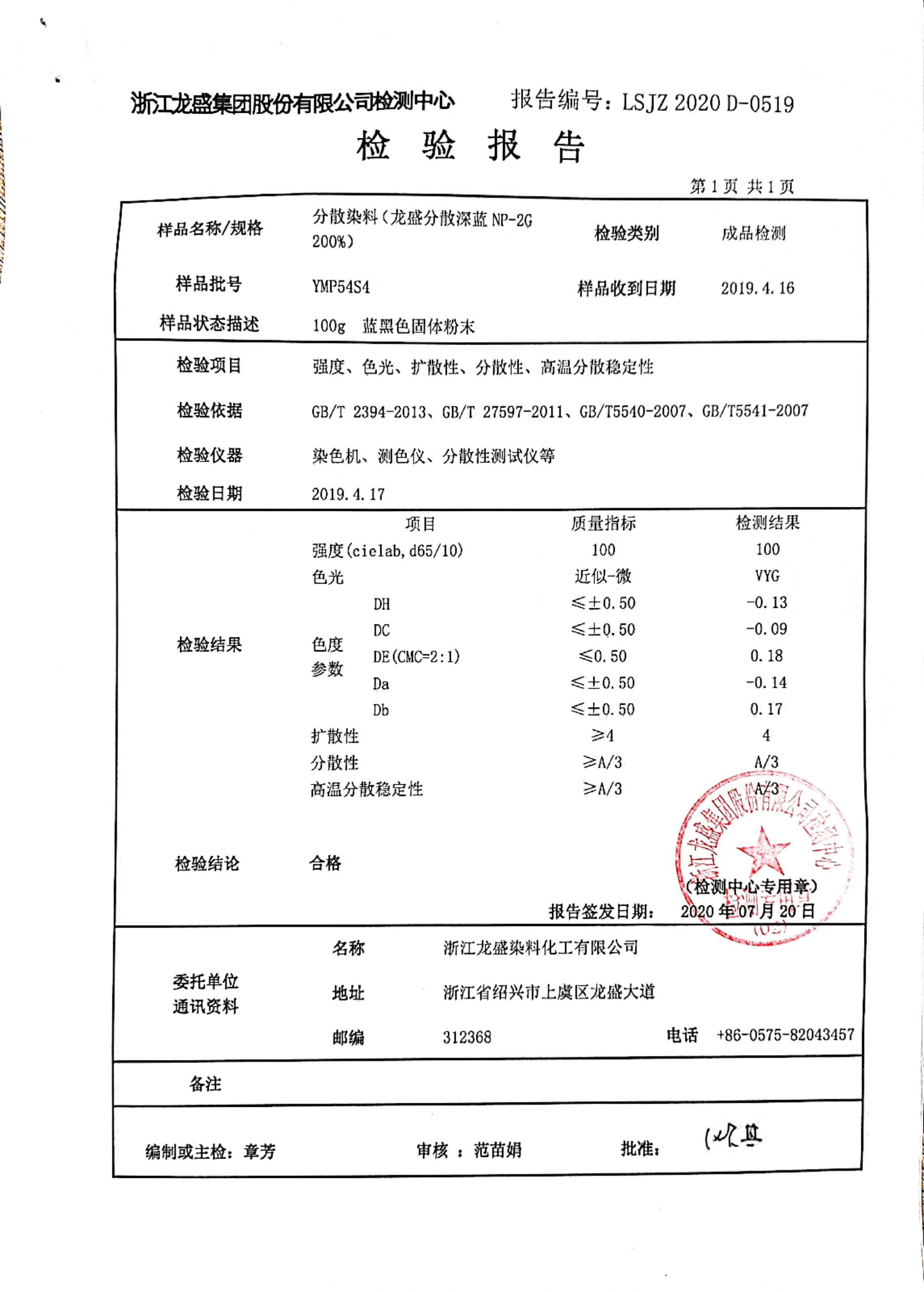 分散深蓝仓库