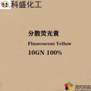 分散荧光黄10G100% 分散荧光染料