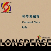活性染料:科华素藏青GG