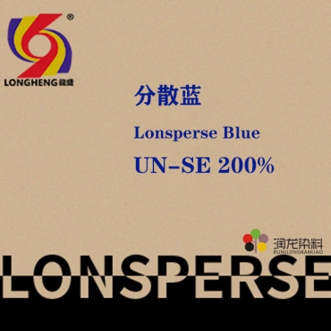 分散蓝UNSE 200% 分散纺织染料