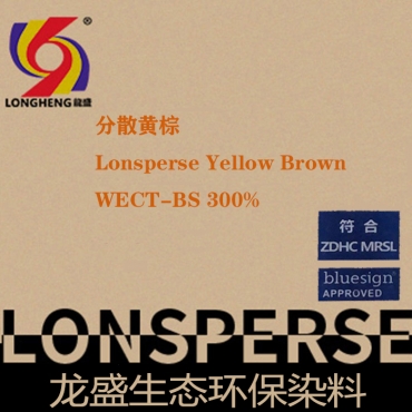 分散黄棕WECT-BS300% 分散高环保蓝标系列染料