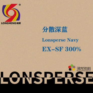 分散深蓝EX-SF 300% 分散纺织染料